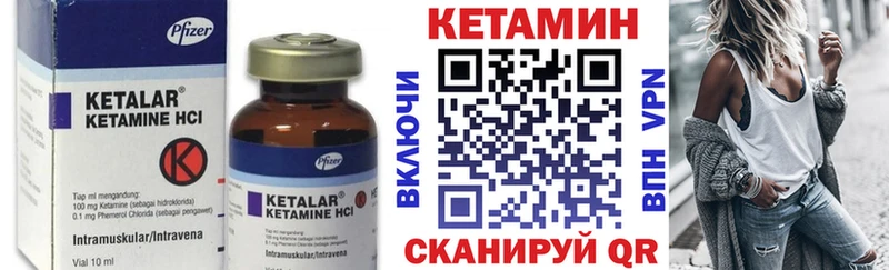 Купить где  Гаврилов-Ям  КЕТАМИН VHQ 