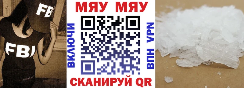Купить Гаврилов-Ям Мефедрон 4 MMC